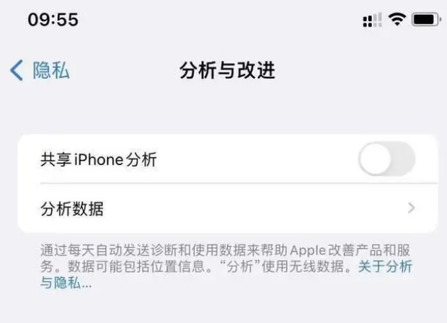 乌拉特后苹果手机维修分享iPhone如何关闭隐私追踪 