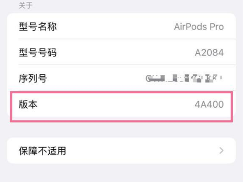 乌拉特后苹果手机维修分享AirPods pro固件安装方法 