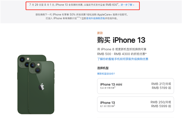 乌拉特后苹果13维修分享现在买iPhone 13划算吗 