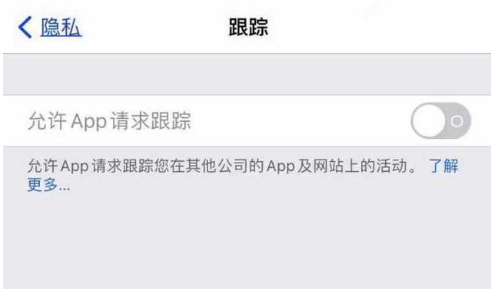 乌拉特后苹果13维修分享使用iPhone13时如何保护自己的隐私 