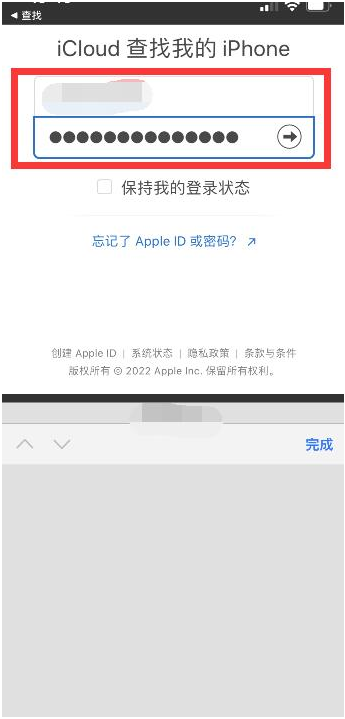 乌拉特后苹果13维修分享丢失的iPhone13关机后可以查看定位吗 