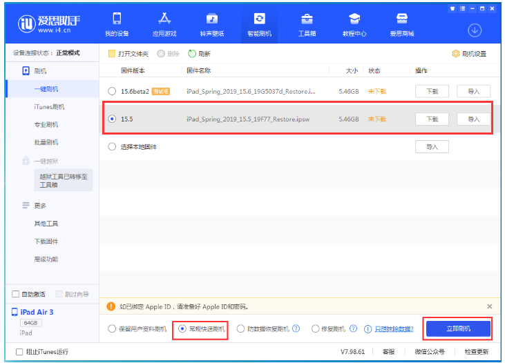 乌拉特后苹果手机维修分享iOS 16降级iOS 15.5方法教程 