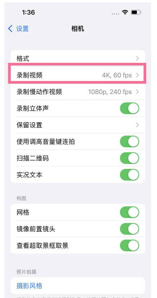 乌拉特后苹果13维修分享iPhone13怎么打开HDR视频 