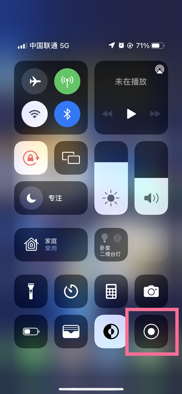 乌拉特后苹果13维修分享iPhone 13屏幕录制方法教程 