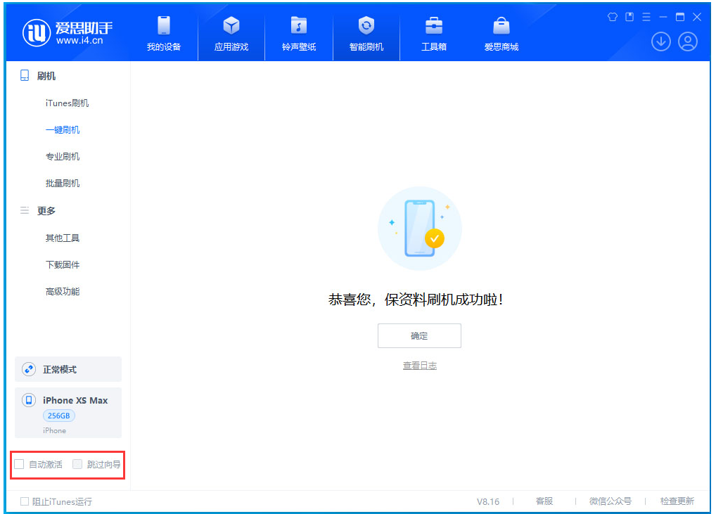 乌拉特后苹果手机维修分享iOS 17.4 RC版一键刷机教程 