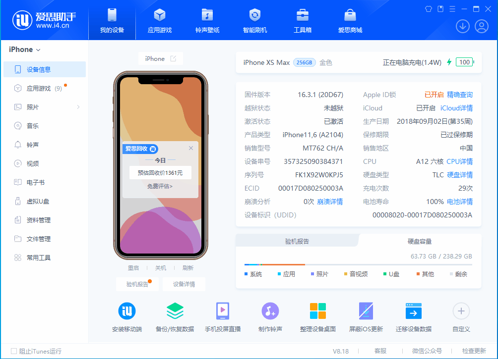 乌拉特后苹果手机维修分享iOS 17.3正式版一键刷机教程 