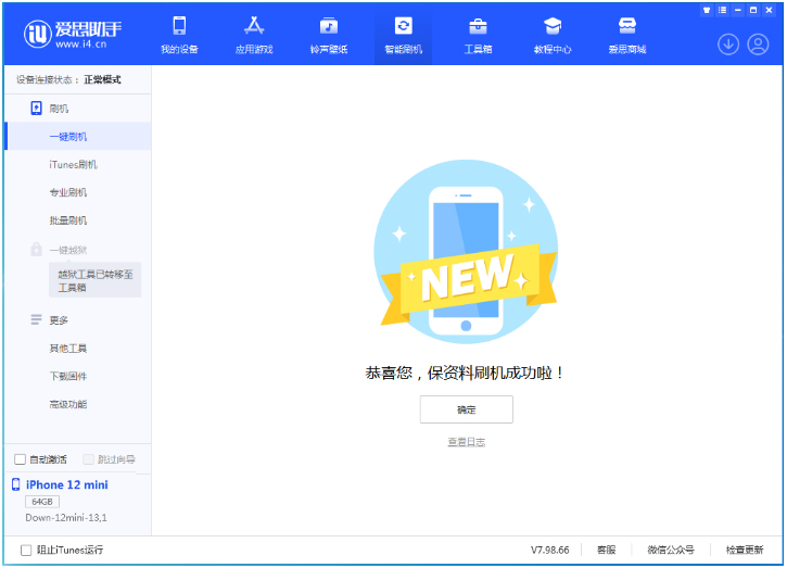 乌拉特后苹果手机维修分享iOS 17.1测试版升级 