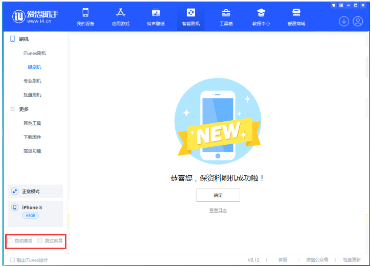 乌拉特后苹果手机维修分享iOS 17.0.2 正式版升级 