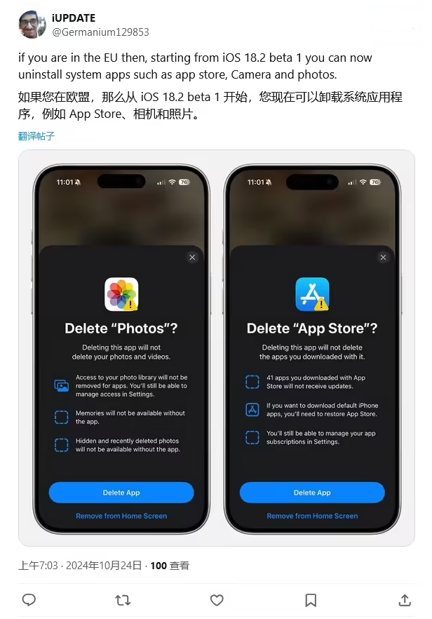 乌拉特后苹果手机维修分享iOS 18.2 支持删除 App Store 应用商店 