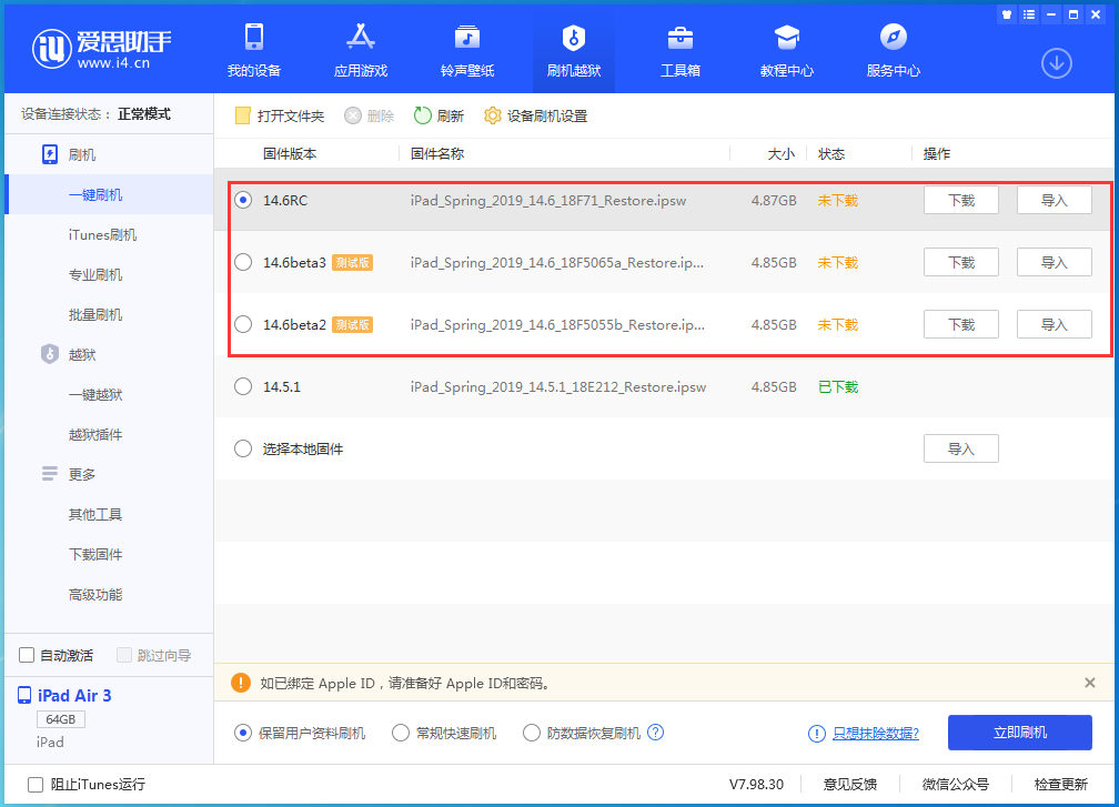 乌拉特后苹果手机维修分享升级iOS14.5.1后相机卡死怎么办 