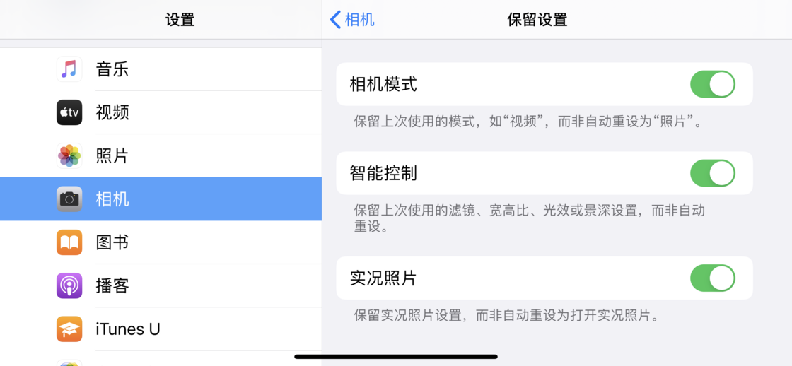 乌拉特后苹果手机维修分享如何巧妙利用 iPhone 原生相机里的设置拍摄好看的照片 