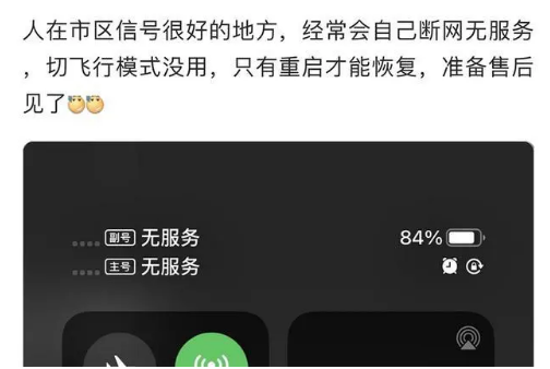 乌拉特后苹果手机维修分享iPhone12经常进入无服务状态怎么办 