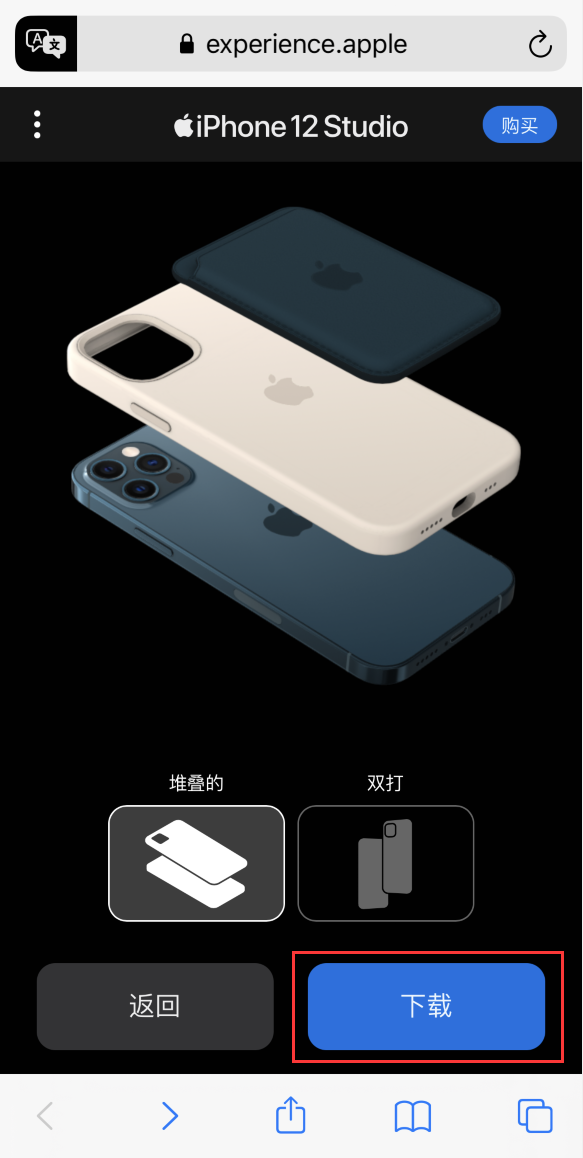乌拉特后苹果手机维修分享选购 iPhone 12 必备 