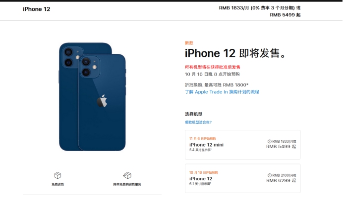 乌拉特后苹果手机维修分享今年的iPhone12便宜吗 