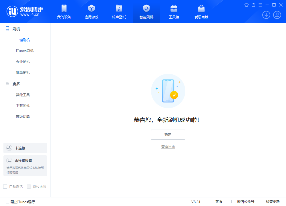 乌拉特后苹果手机维修分享iOS 18.2RC2版升级_iOS 18.2RC2版一键刷机教程 