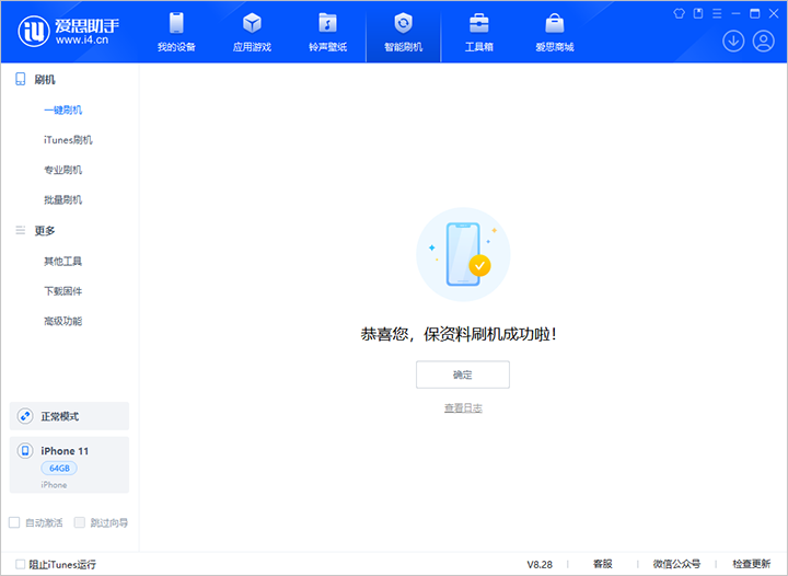 乌拉特后苹果手机维修分享iOS 17.7 RC版升级_iOS 17.7 RC版一键刷机教程 