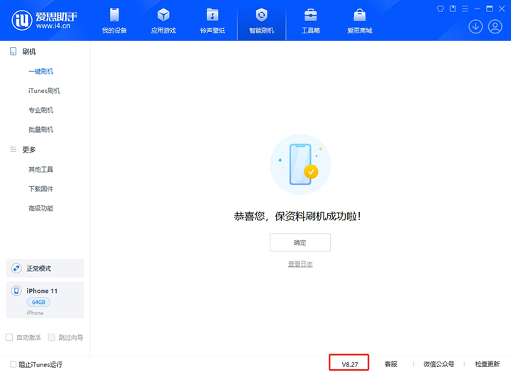 乌拉特后苹果手机维修分享iOS 17.6.1正式版升级_iOS 17.6.1正式版一键刷机教程 