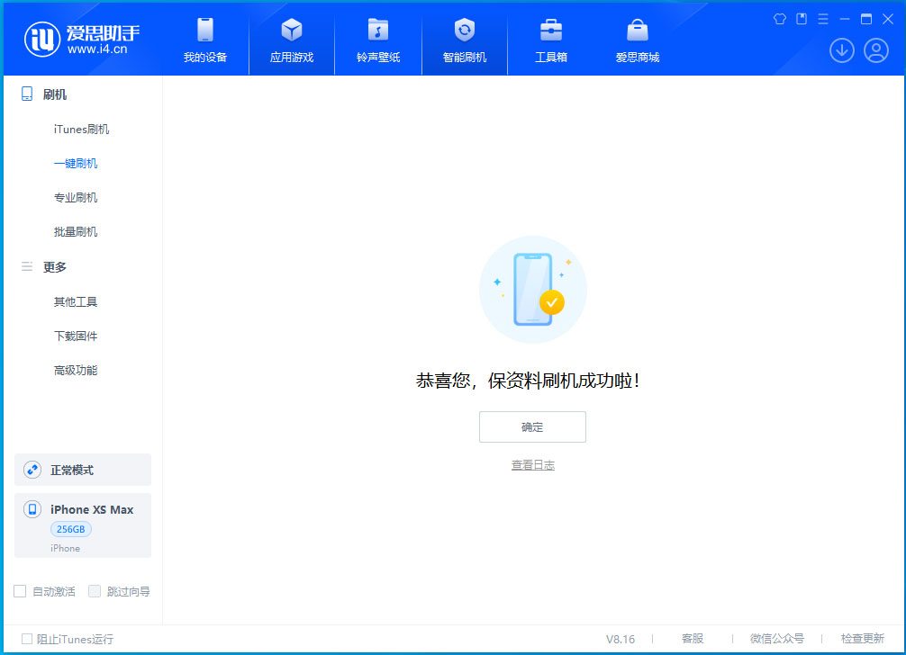 乌拉特后苹果手机维修分享iOS 17.3.1正式版升级_iOS 17.3.1正式版一键刷机教程 