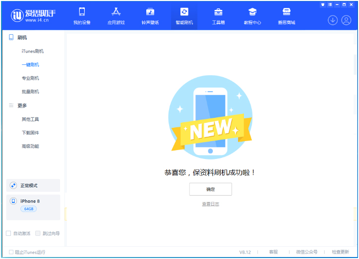 乌拉特后苹果手机维修分享iOS 16.7.3RC版升级_iOS 16.7.3 RC版一键刷机教程 