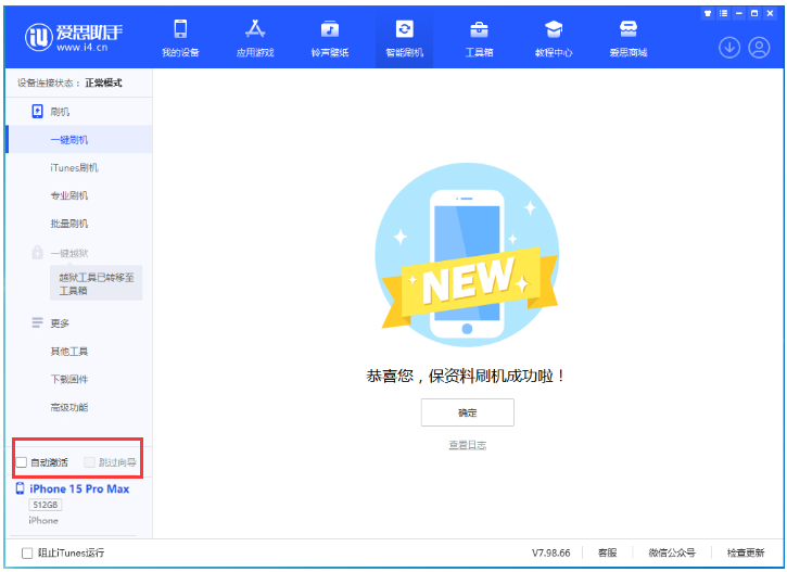 乌拉特后苹果手机维修分享iOS 17.1.2 正式版升级_iOS 17.1.2 正式版一键刷机教程 