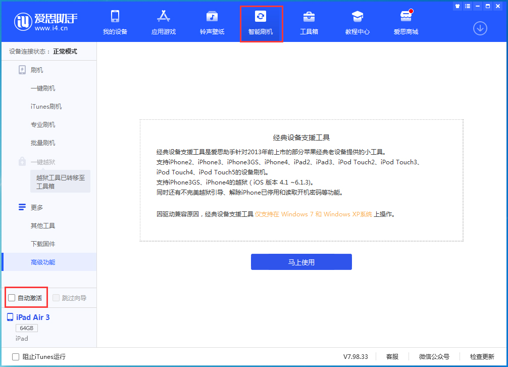 乌拉特后苹果手机维修分享iOS 15.2 测试版升级_iOS 15.2 测试版一键刷机教程 