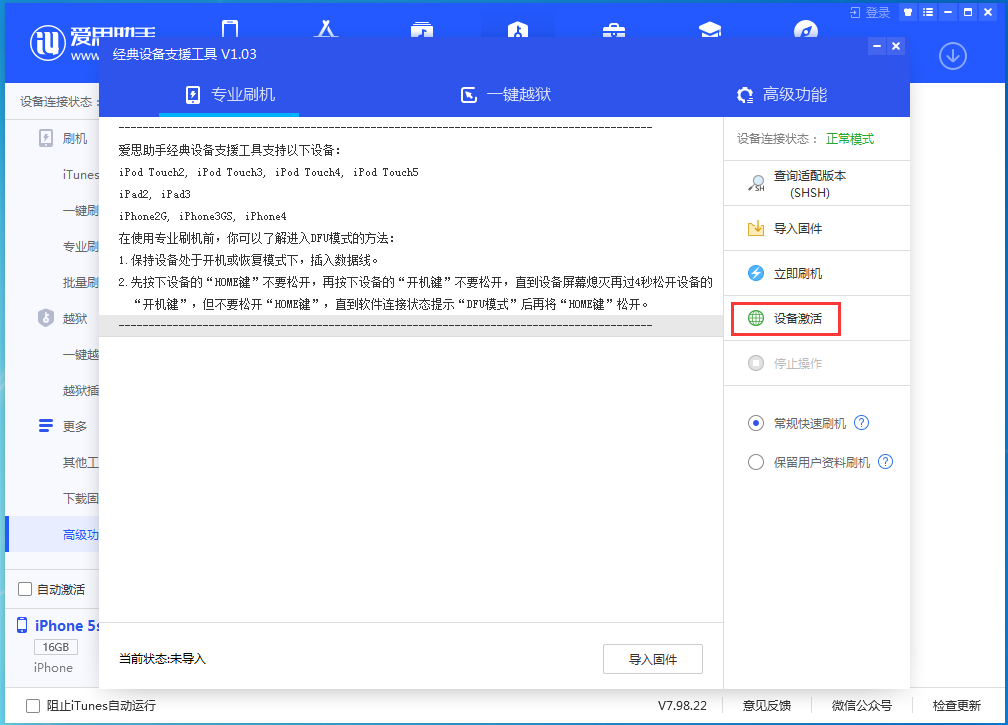 乌拉特后苹果手机维修分享iOS 12.4.9正式版_iOS 12.4.9 正式版一键刷机教程 