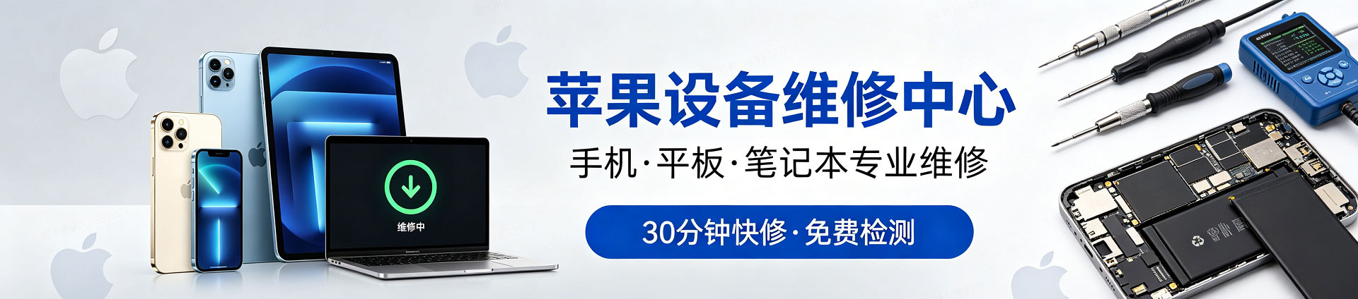乌拉特后苹果手机维修服务地址查询